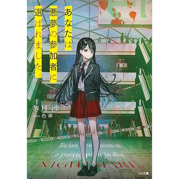 Amazon.co.jp: きみからうまれる (ガガガ文庫) 電子書籍: 詠井晴佳